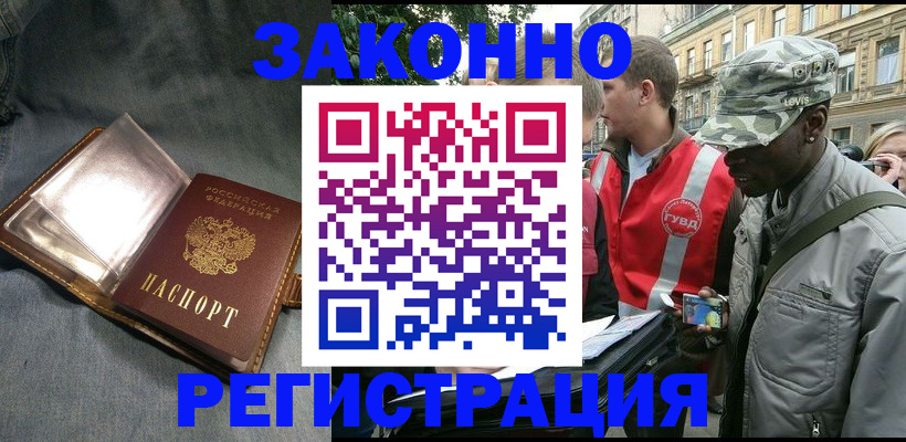 временная регистрация купить в Керчи