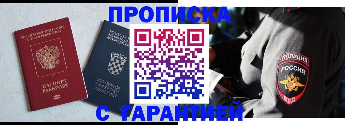 прописка для кредита в Керчи