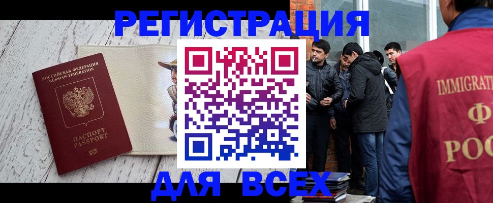 миграционный учет в Керчи