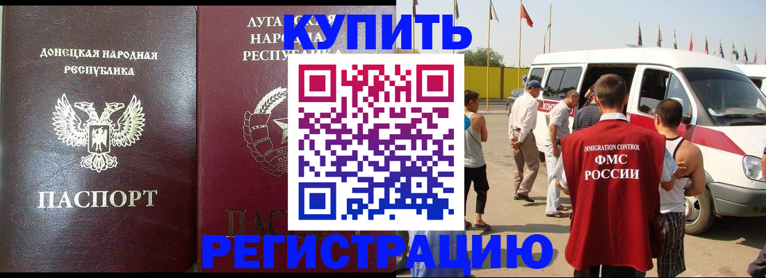 прописка 2025 в Керчи
