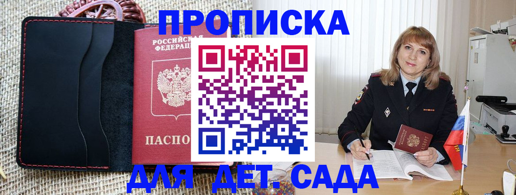 временная регистрация гарантия в Керчи