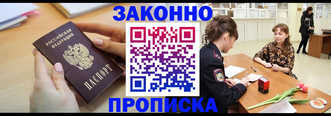 пропишу в квартире в Керчи