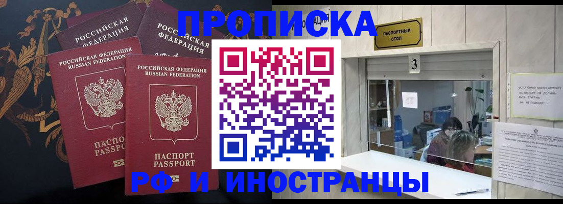 прописка гарантия в Керчи