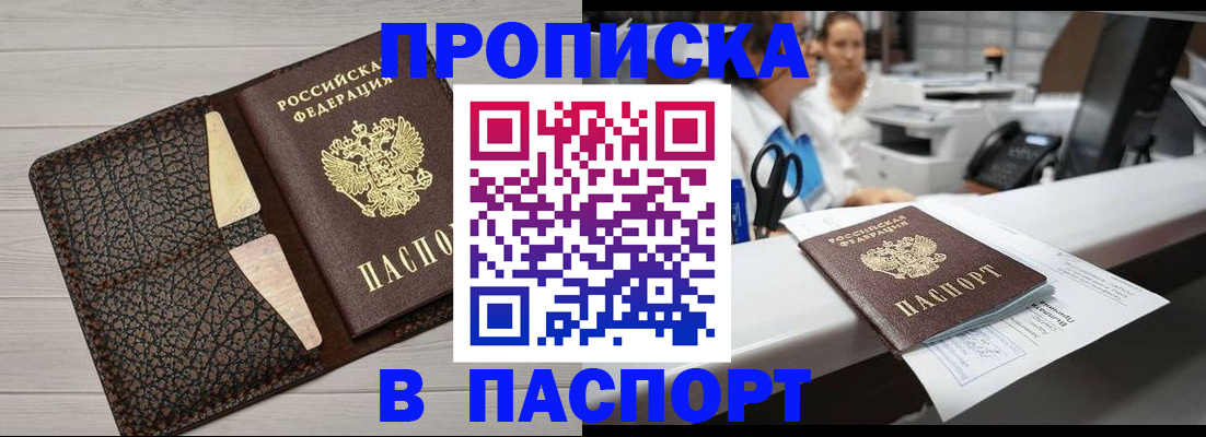 временная регистрация гарантия в Керчи