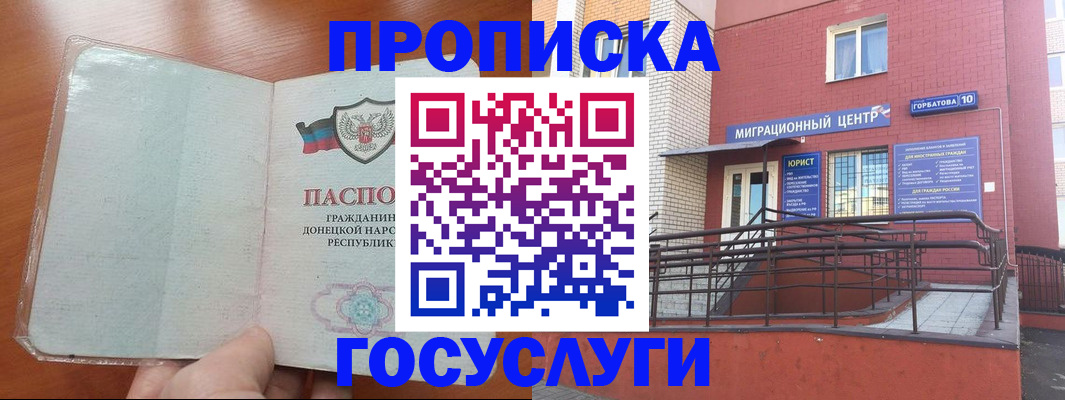 временная регистрация для всех в Керчи