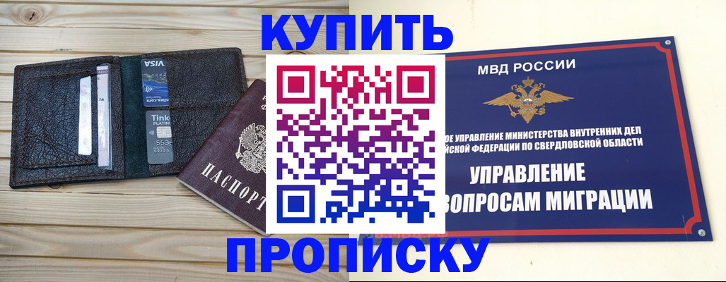 прописка поиск в Керчи